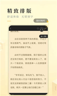 快眼看书app最新下载