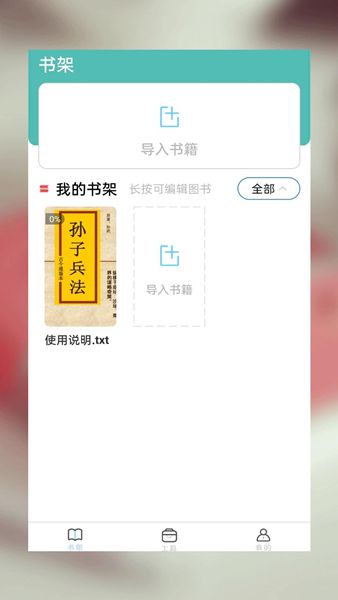 海棠小说app下载安装官方版免费下载