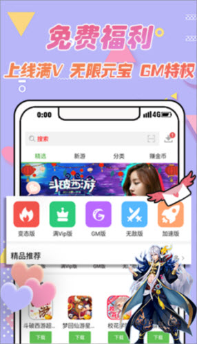 爪游控游戏盒子app