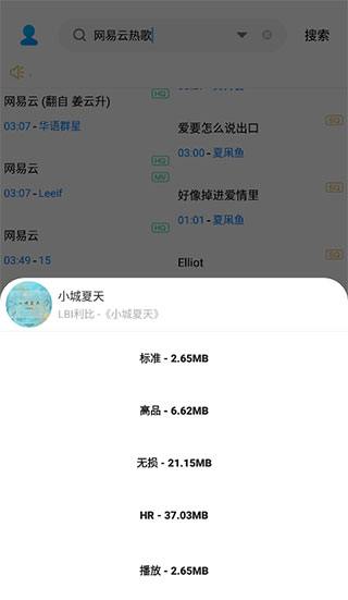 歌词适配App官网版正版下载