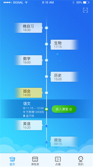 蓝鸽云课堂app下载