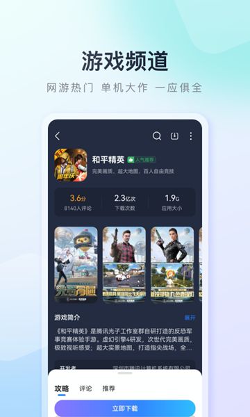 百度手机助手App官方版下载