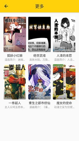 360漫画app正版官方版下载