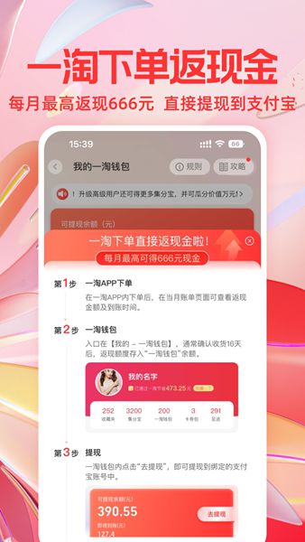 一淘商家版app下载官方版