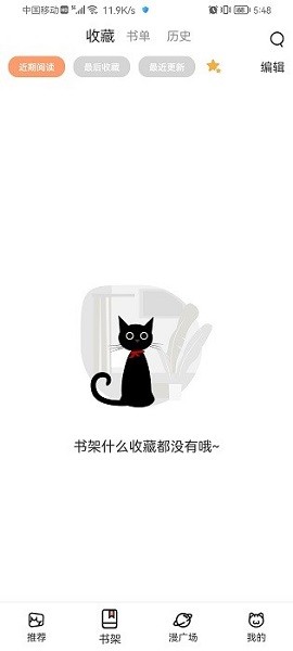 喵上漫画app下载正版最新版本