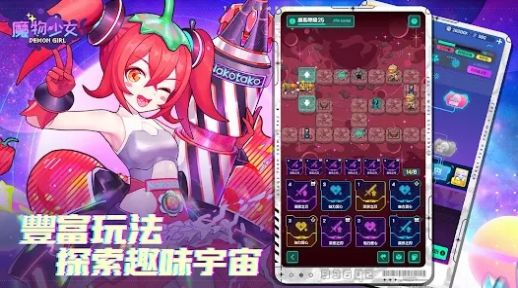 魔物少女手游官网版下载安卓版