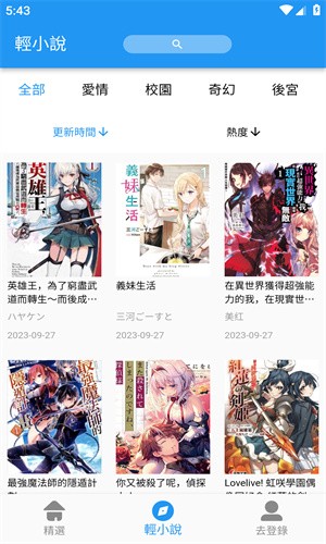 拷贝漫画正版下载