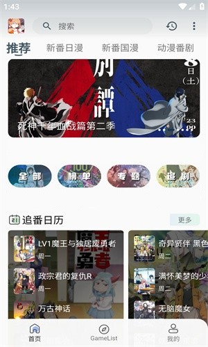 嘶哩嘶哩动漫最新版