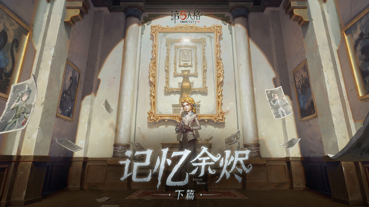 第五人格xTV动画xxxHOLiC联动版本