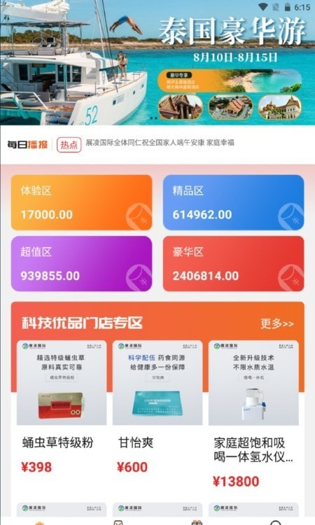 开鑫购app最新版官方版下载
