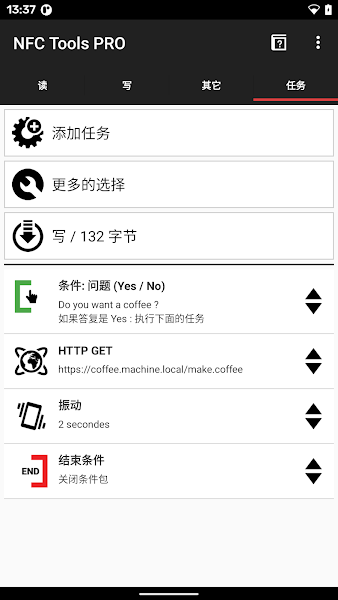 NFC Tools PRO中文版