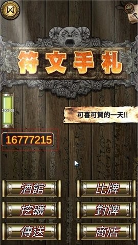 符文手剳最新版免费版下载