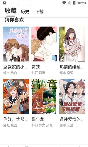 云朵漫画软件下载