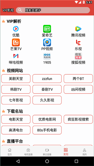 汪汪影视app下载最新版