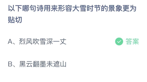 《支付宝》蚂蚁庄园答案最新2023