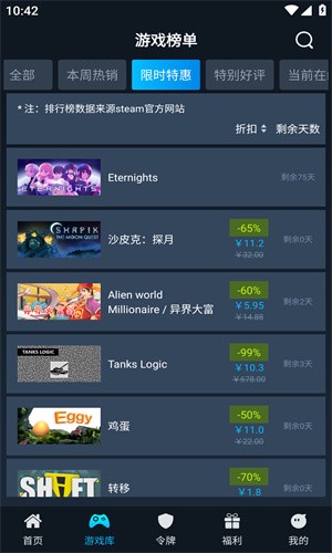 steamok助手系统最新版