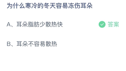 《支付宝》蚂蚁庄园答案最新2023