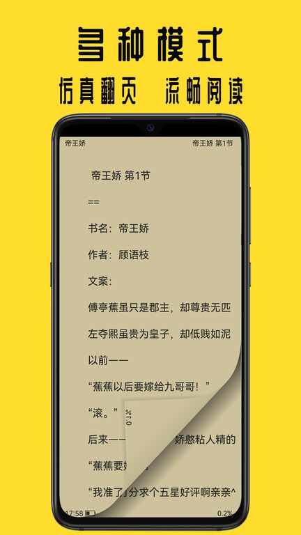 书包阅读app下载正版