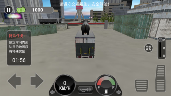 卡车3D模拟驾驶