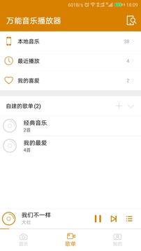 万能音乐播放器手机版下载