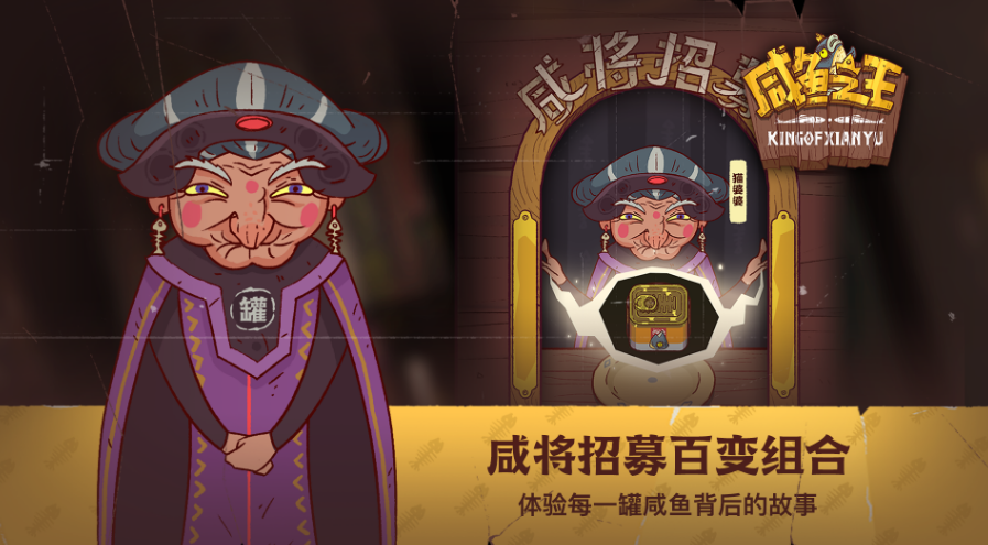 《咸鱼之王》俱乐部马岱阵容打法攻略