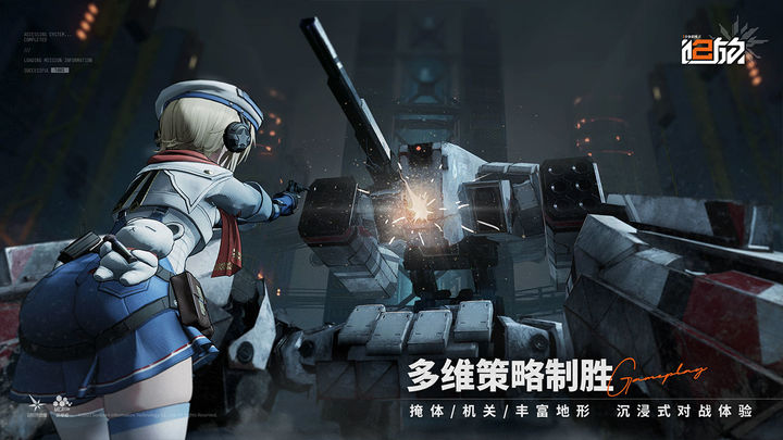 少女前线2追放官方版下载2024