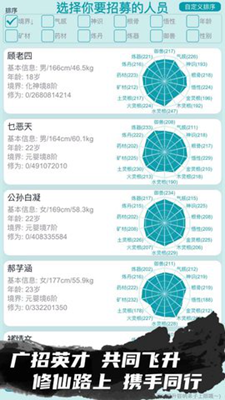 修仙宗门模拟器游戏官方版