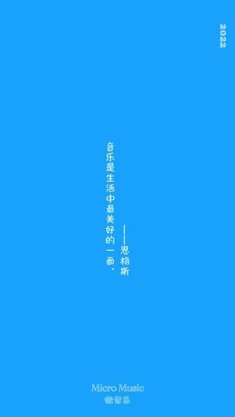 微音乐app最新版本下载