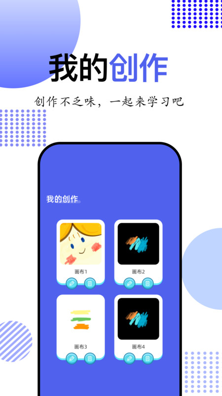 简笔画大师app安卓版下载