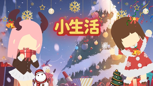 《小生活》浪哥的项链怎么获得