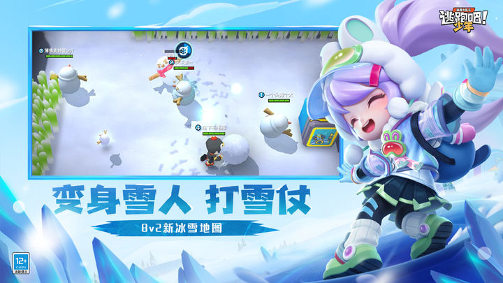 逃跑吧！少年 DMM冰雪世界版本