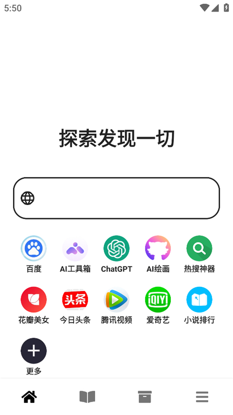 黑莓浏览器最新官方版