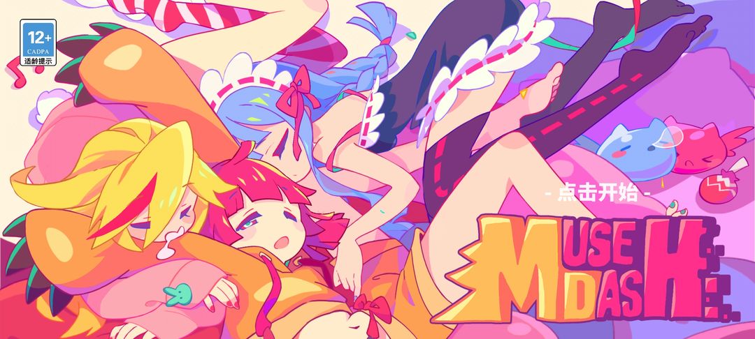 Muse Dash˹Xproject汾