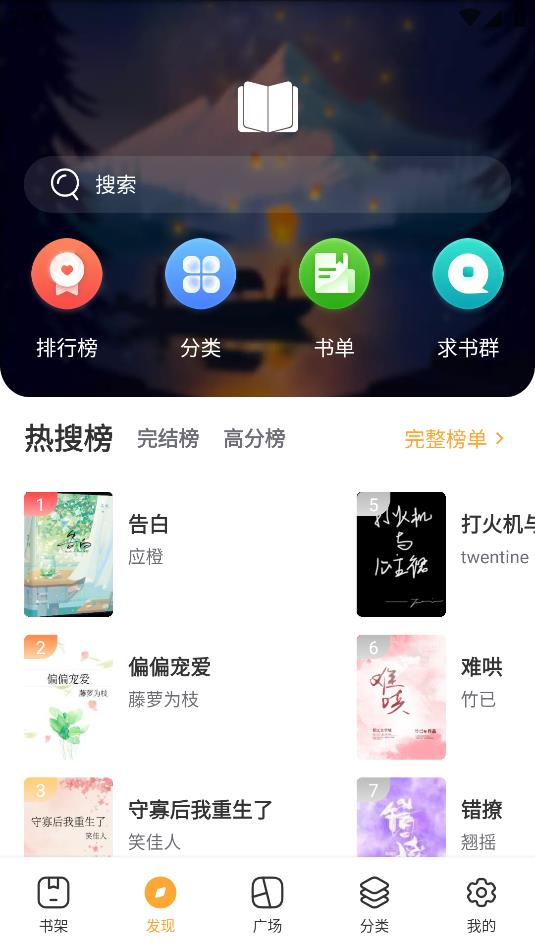 点点小说app正版下载2024