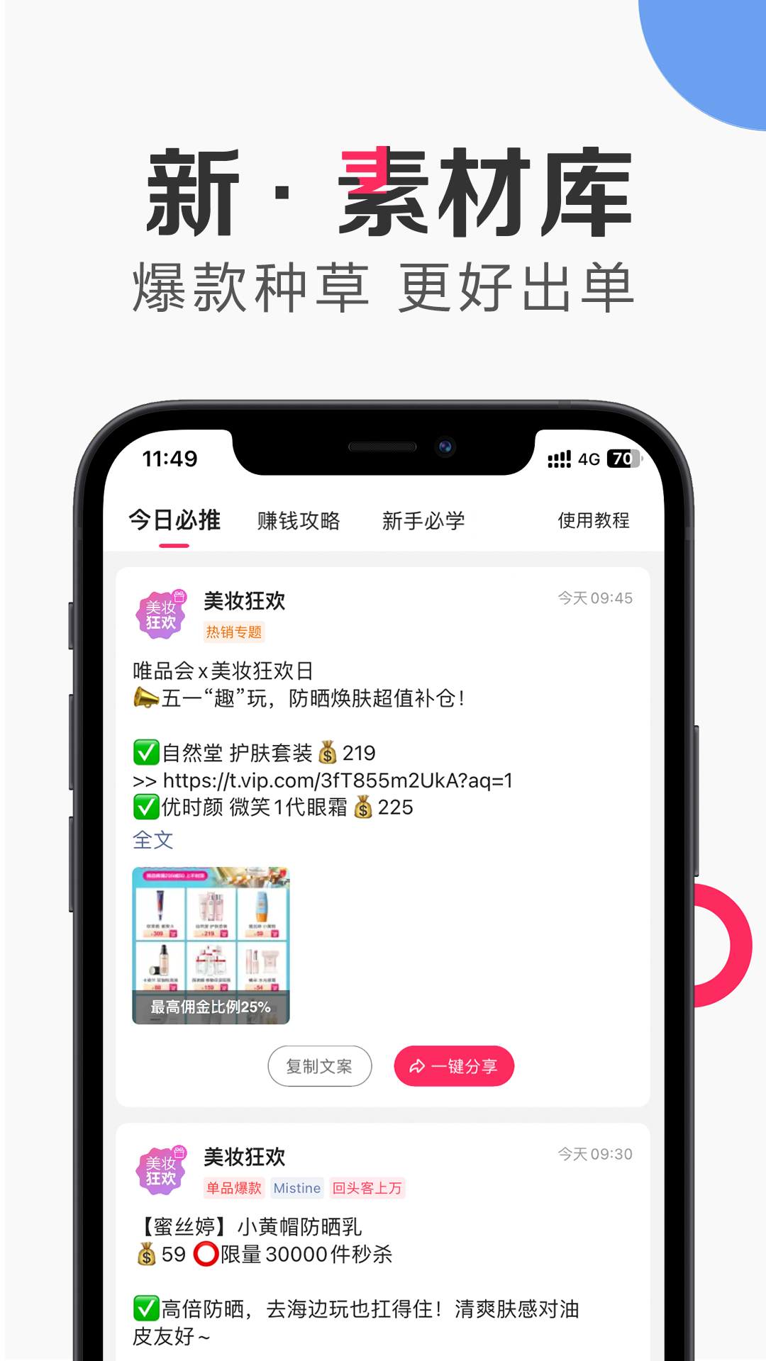 唯享客app下载手机版