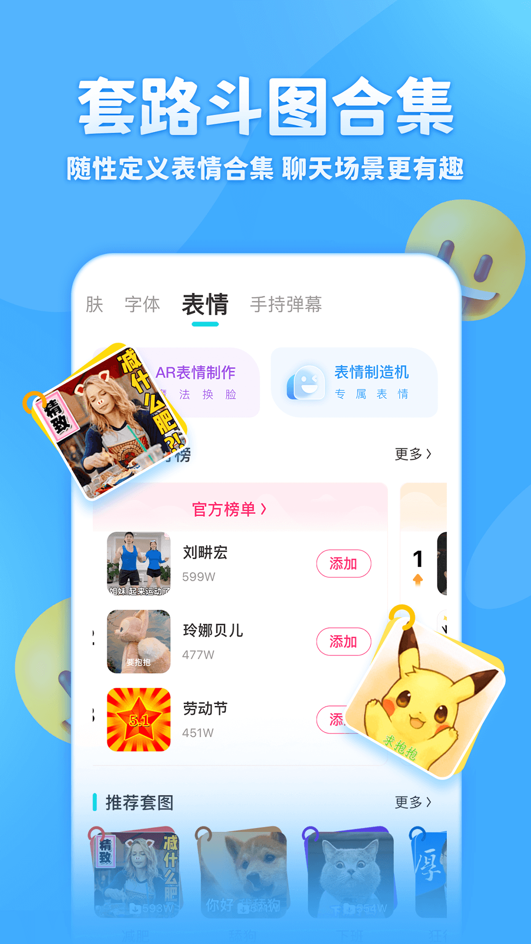 章鱼输入法下载最新版app