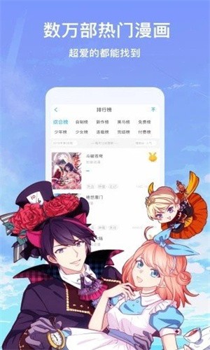 漫搜漫画app官方版