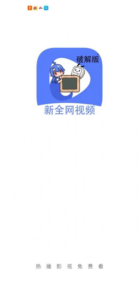 新全网视频app最新版下载