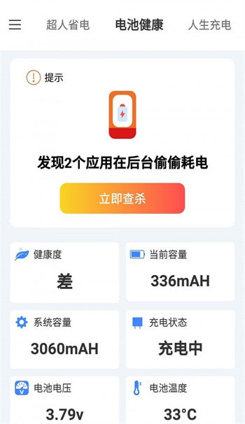 叮当电池超人app正版下载