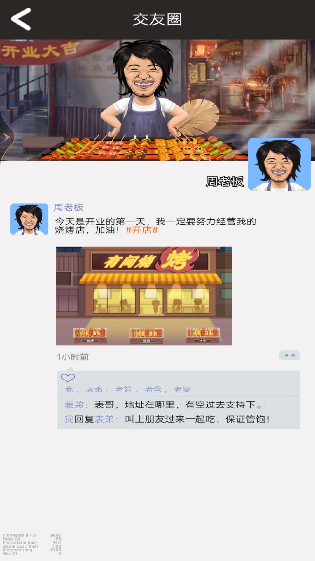 小姐姐的烧烤店