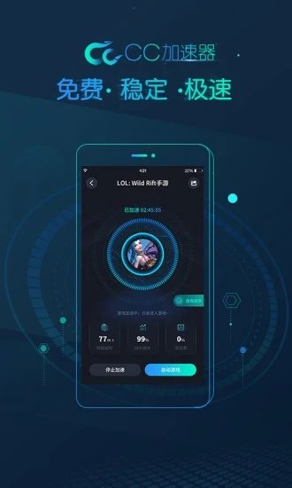 cc加速器官网版正版下载