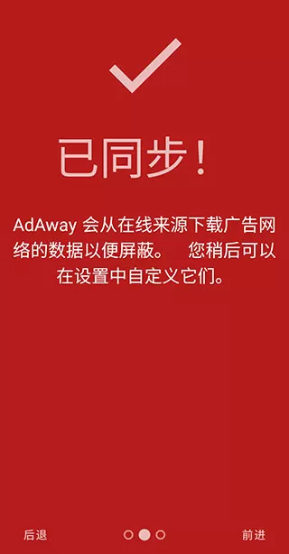 ADAway
