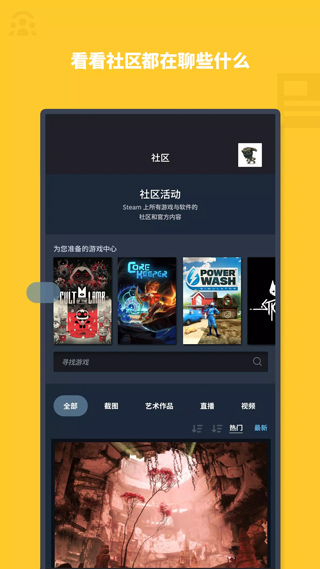 steam手机版下载官网版