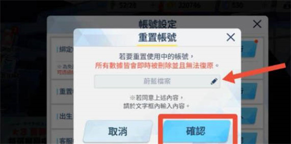 《蔚蓝档案》怎么重置账号2024