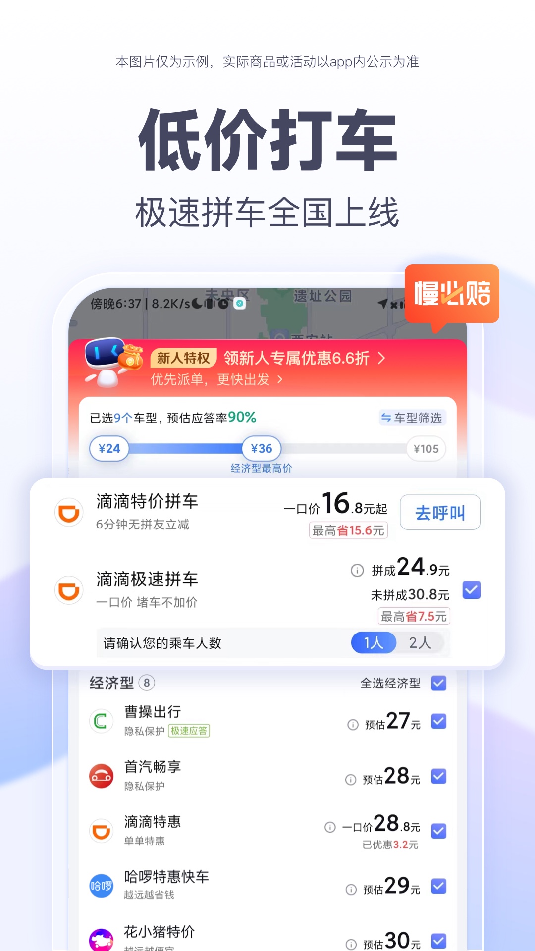 百度地图下载app下载安装