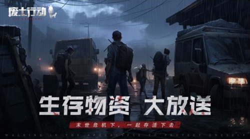 《废土行动》石斧合成方法