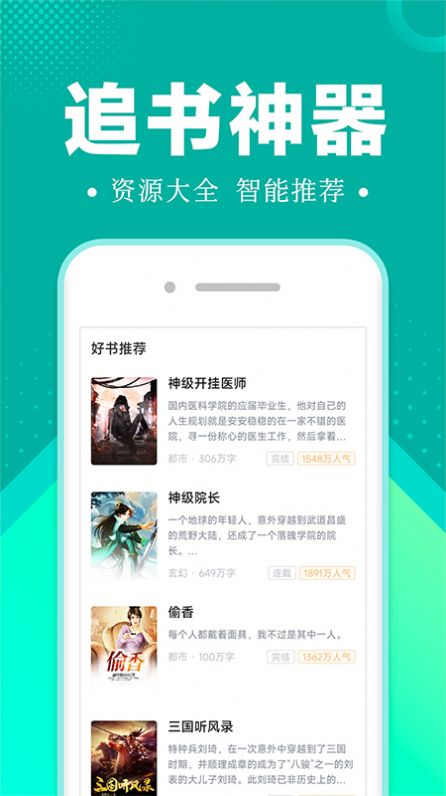 满阅小说app极速版下载