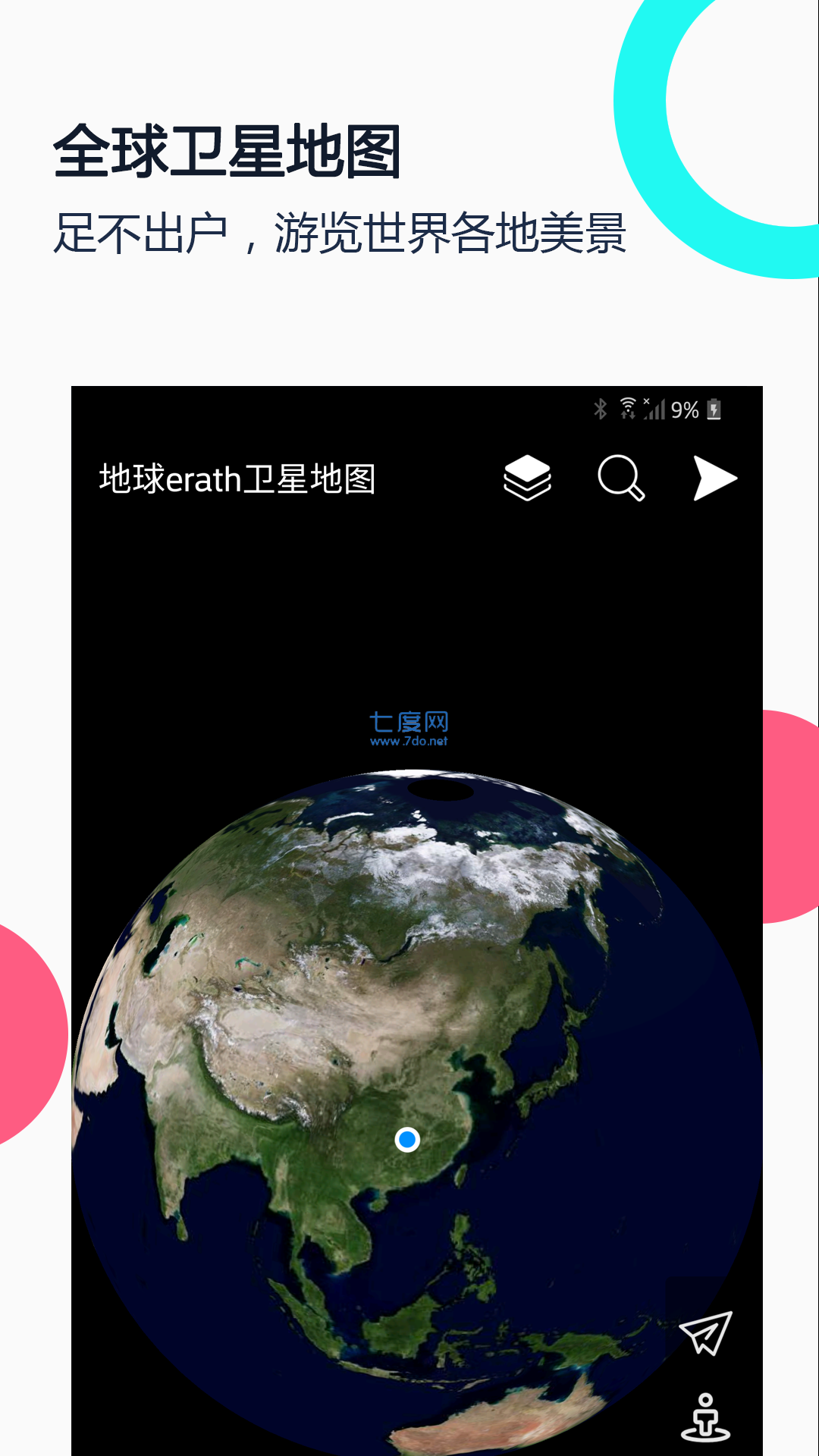 相约久久卫星地图app下载安装
