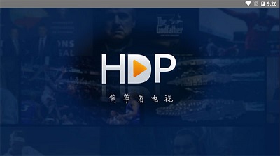 HDP直播2024电视版官方版下载