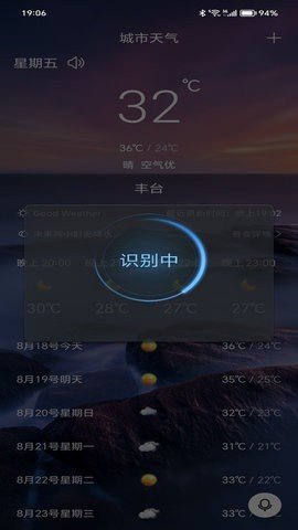 漫云天气下载官网版